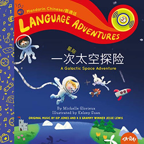 TA-DA! yī cì tài kōng xīng xì tàn xiǎn (A Galactic Space Adventure, Mandarin Chinese language edition) by Michelle Glorieux, Michelle Glorieux, Michelle Glorieux, Kelsey Suan, Kelsey Suan, Kelsey Suan, Jesse Lewis, Jesse Lewis, Kip Jones, 9781952583308