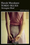 Tokio Blues. Norwegian Wood by Haruki Murakami, 9786074211214