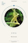 DNA by Kat Arney, 9780233005928