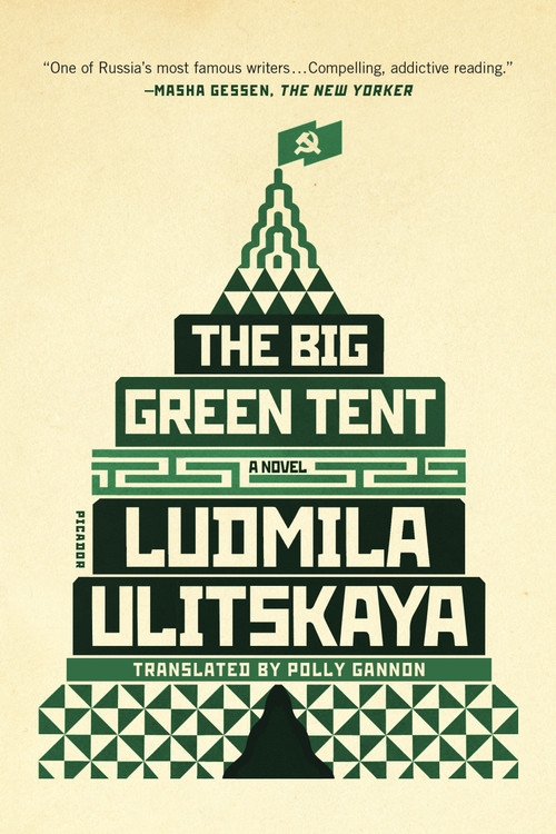 The Big Green Tent (A Novel) by Ludmila Ulitskaya, Polly Gannon, 9781250097446