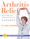 Arthritis Relief (Chinese Qigong for Healing and Prevention) by Jwing-Ming Yang, 9781594390333