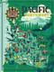 Pacific Northwest, 644216573509