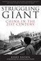 Struggling Giant (China in the 21st Century) by Kerry Brown, Jonathan Fenby, 9781843312789