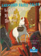 Little Red Riding Horse by Alicia Rodriguez, Srimalie Bassani, Amy Culliford, 9781427151605
