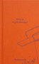 What Is Psychotherapy? by The School of Life, Alain de Botton, 9781999747176