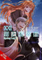 Spice and Wolf, Vol. 22 (light novel) by Isuna Hasekura, 9781975318376