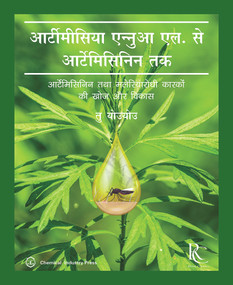 From Artemisia annua L. to Artemisinins (Hindi Edition) (The Discovery and Development of Artemisinins and Antimalarial Agents) by Youyou Tu, 9781487804459