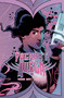 Vagrant Queen Vol. 1 by Magdalene  Visaggio, Jason Smith, Zaak Saam, Harry Saxon, Adrian F. Wassel, 9781939424419