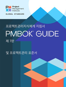A Guide to the Project Management Body of Knowledge (PMBOK® Guide) - Seventh Edition and The Standard for Project Management (KOREAN) by Project Management Institute, 9781628257113