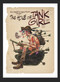 The Hole of Tank Girl by Alan Martin, Jamie Hewlett, 9780857687449