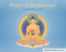 What is Buddhism? (Buddhism for Children Level Three) by Geshe Kelsang Gyatso, 9781616060237