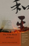 The Fifth Book of Peace by Maxine Hong Kingston, 9780679760634