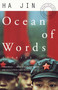 Ocean of Words (Stories) by Ha Jin, 9780375702068