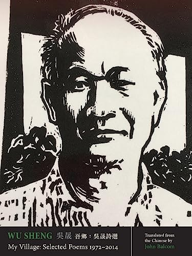 My Village (Selected Poems, 1966-2014) by Wu Sheng, John Balcom, 9781938890796