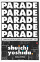 Parade - 9780307454935 by Shuichi Yoshida, Philip Gabriel, 9780307454935