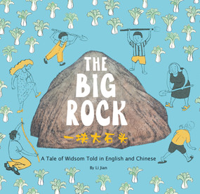 The Big Rock (A Tale of Wisdom Told in English and Chinese) by Jian Li, 9781938368646