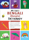 My First Bengali (Bangla) Dictionary by Moumita Barak, 9780781814317
