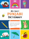 My First Punjabi Dictionary by Prakash Singh, 9780781814324