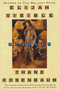 Elijah Visible (Stories) by Thane Rosenbaum, 9780312198657