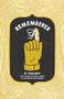 Rememberer by Paul Hammond, Seth Smith, 9781926743080