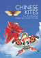Chinese Kites (An Illustrated Step-by-Step Guide) by Xifa Shi, Bin Liu, 9781602200142