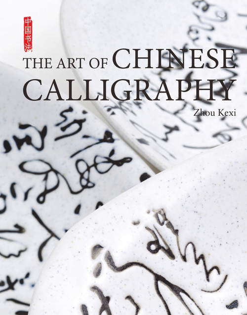 Art of Chinese Calligraphy by Kexi Zhou, 9781602201170