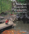 Chinese Garden Pleasures (An Appreciation) by Alison Hardie, 9781602201453