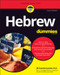 Hebrew For Dummies by Jill Suzanne Jacobs, 9781119862024