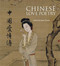 Chinese Love Poetry by Jane (ed.) Portal, Qu Lei Lei, 9781566569965
