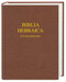Biblia Hebraica Stuttgartensia, Wide-Margin Edition by K. Elliger, Willhelm Rudollph, 9783438052247