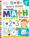 David Adler 1st Grade Workbook by David A. Adler, Edward Miller, 9780823453146