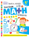 David A. Adler's First Grade Math Workbook by David A. Adler, Edward Miller, 9780823453146