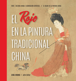 El Rojo en la Pintura Tradicional China (Spanish Edition) by ZIRONG ZENG, 9781487808167