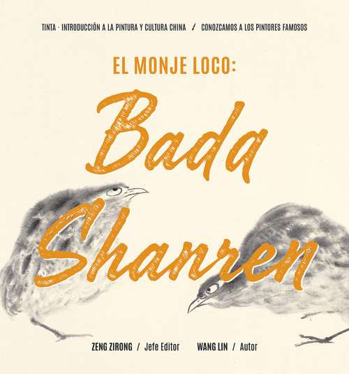 El Monje Loco (Bada Shanren (Spanish Edition)) by ZIRONG ZENG, 9781487808204