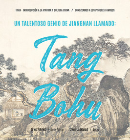Un Talentoso Genio de Jiangnan Llamado (Tang Bohu (Spanish Edition)) by ZIRONG ZENG, 9781487808228