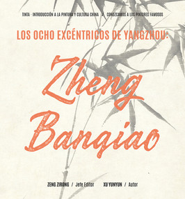 Los Ocho Excéntricos de Yangzhou (Zheng Banqiao (Spanish Edition)) by ZIRONG ZENG, 9781487808242