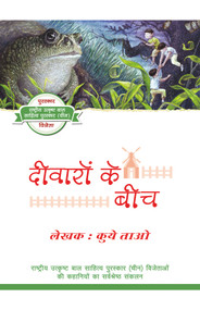 Xiaoke Within the Walls (Hindi Edition) by Tao Xue, 9781927670781