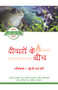 Xiaoke Within the Walls (Hindi Edition) by Tao Xue, 9781927670781