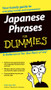 Japanese Phrases For Dummies by Eriko Sato, 9780764572050