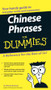 Chinese Phrases For Dummies by Wendy Abraham, 9780764584770