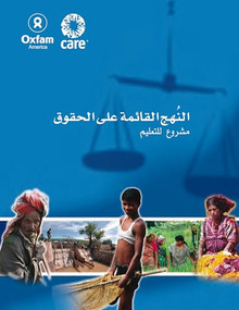 Rights-Based Approaches- Arabic by Jude Rand, 9780855986100