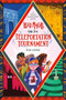 Lexi Magill and the Teleportation Tournament - 9780762467006 by Kim Long