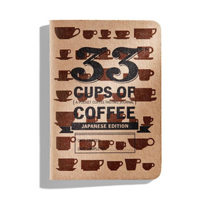 33 Coffees  - Japanese Edition by 33 Books Co., 855710004622