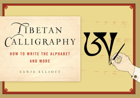 Tibetan Calligraphy (How to Write the Alphabet and More) by Sanje Elliott, Sarah Harding, 9780861716999