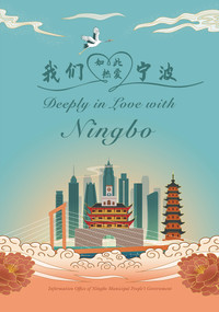 Deeply in Love with Ningbo by Information Office of Ningbo Municipal People's Government, 9781487809478