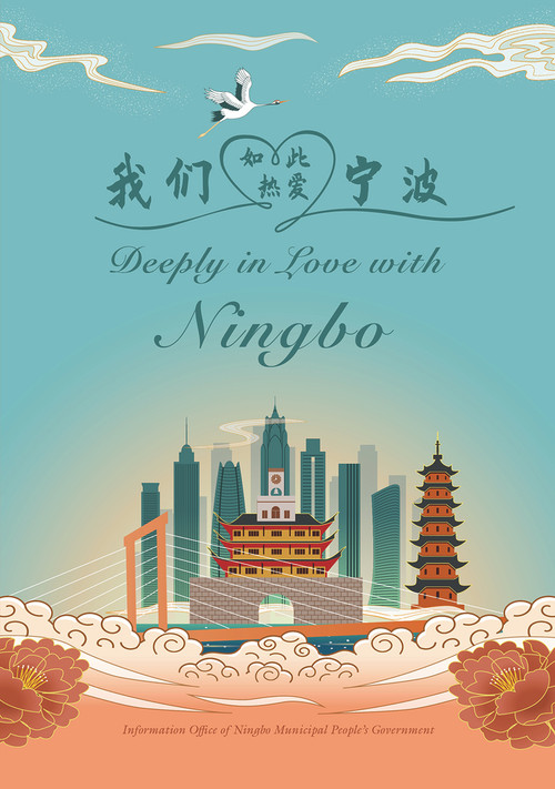 Deeply in Love with Ningbo by Information Office of Ningbo Municipal People's Government, 9781487809478