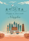 Deeply in Love with Ningbo by Information Office of Ningbo Municipal People's Government, 9781487809478