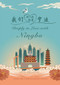 Deeply in Love with Ningbo by Information Office of Ningbo Municipal People's Government, 9781487809478