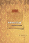 Unravished by Hester Kaplan, 9781935439905