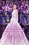 La corona / The Crown (Spanish Edition) - 9788416240708 by Kiera Cass, María Angulo Fernández, 9788416240708